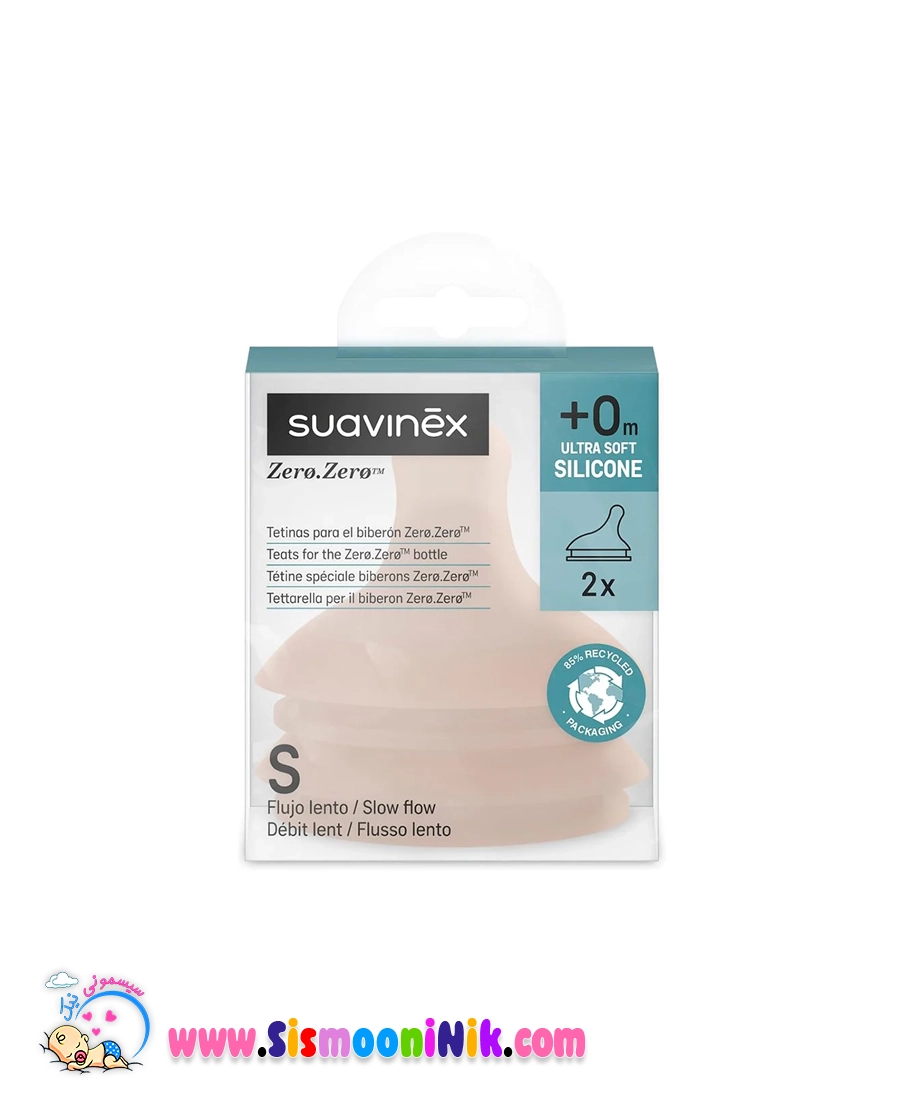 سر شیشه بادامی سایز (S) +0 ماه سواوینکس